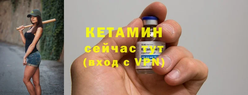 что такое наркотик  Пионерский  Кетамин ketamine 