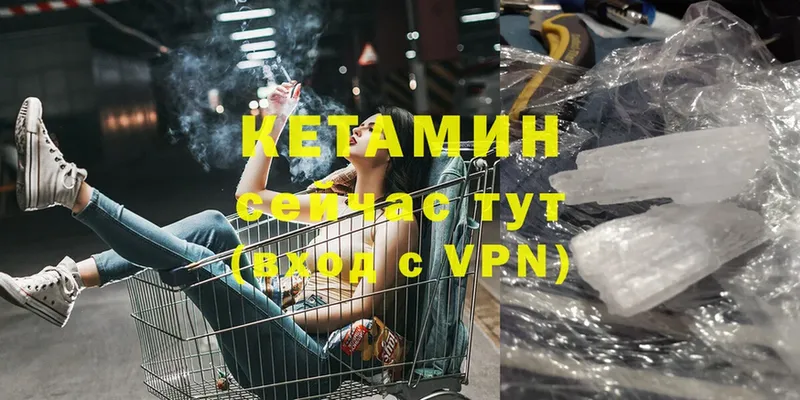 Кетамин VHQ Пионерский